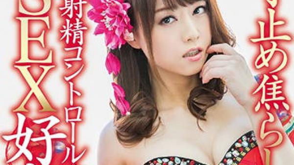 MXGS-954 爱好性爱的淫荡女性-吉沢明歩